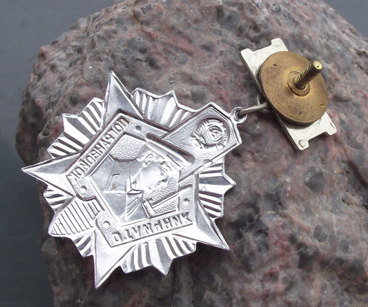 Vintage Soviet Union Excellent Border Guard 2nd Class Award Medal Badge