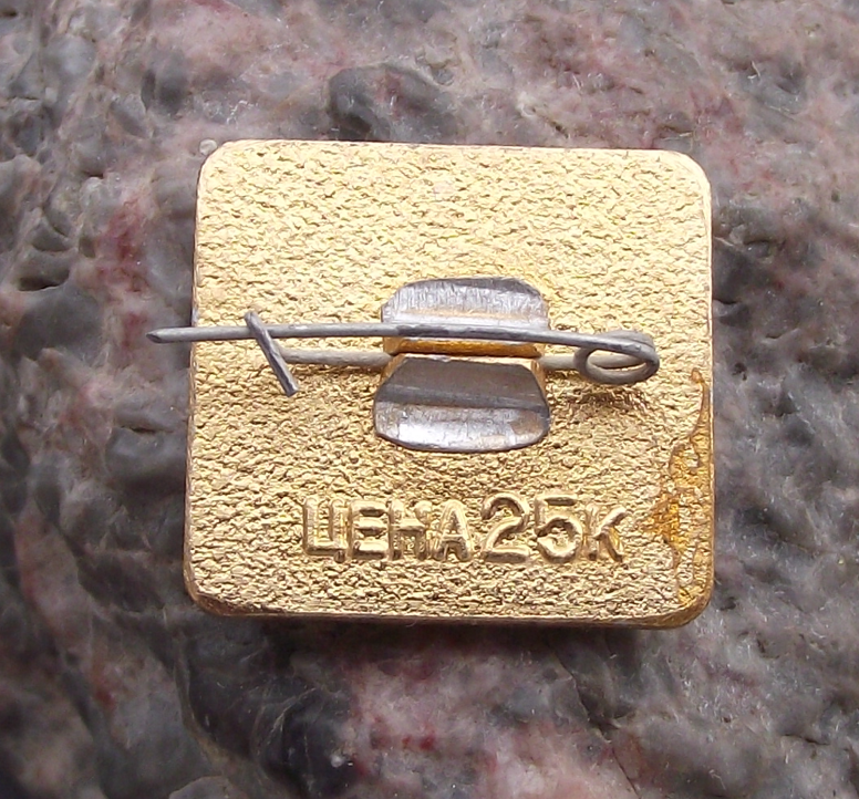 1980 Moscow Summer Olympic Games Yacht Sailing Boat Water Sports Event Pin Badge