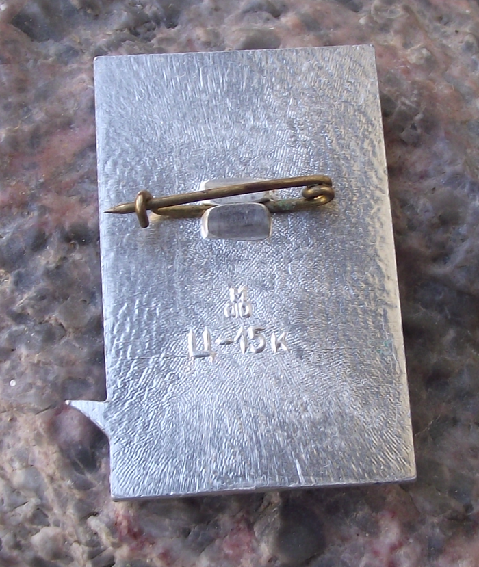 1973 Poet Writing Quill Alexander Pushkin Profile Russian Pin Badge