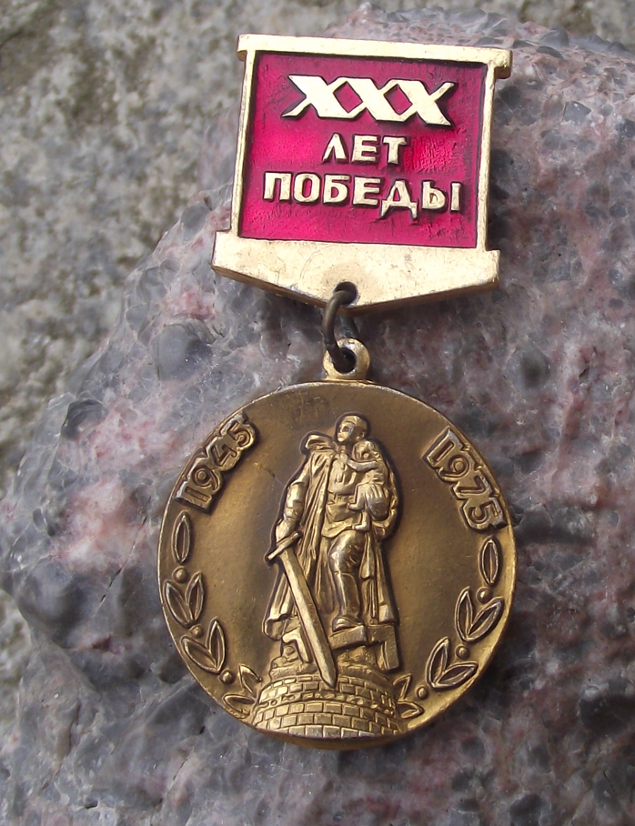1975 Soviet Union 30th Anniversary of Victory WWII 2 Great War Medal Pin Badge