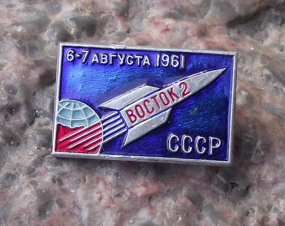 1961 Vostok 2 Russian Soviet Union Space Mission Rocket Leaving Earth Pin Badge