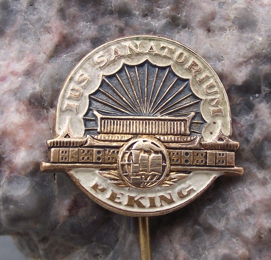 Vintage IUS International Students Union Sanatorium Peking China Pin Badge