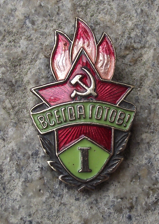 .Vintage Always Ready Soviet Young Pioneer Youth Red Star Flame Grade 1 Pin Badge
