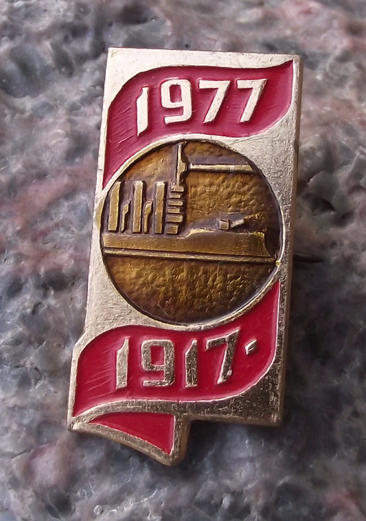 1977 Russian Battle Cruiser Aurora 60th Anniversary Revolution Pin Badge