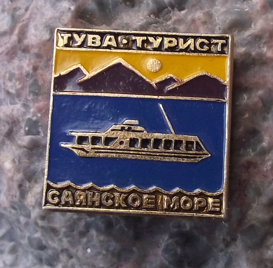 Vintage Sayano Shushenskoye Reservoir Sea Tourist Boat Pin Badge