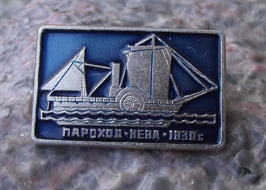 Vintage Russian Steam Frigate Neva Naval Ship Pin Badge