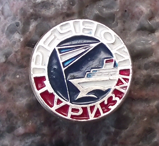 Vintage Moscow River Shipping Company Tourism House Flag Pin Badge