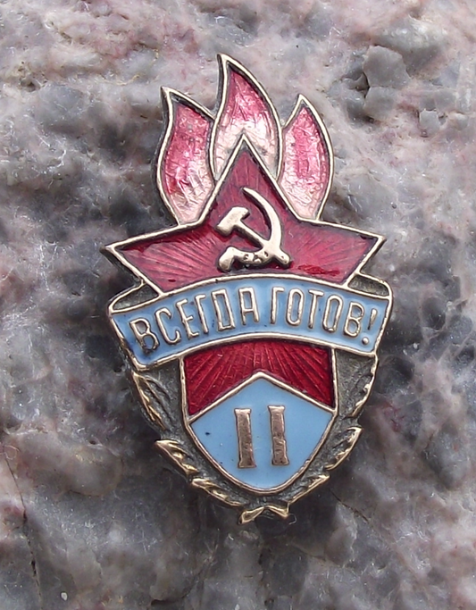 .Vintage Always Ready Soviet Young Pioneer Youth Red Star Flame Grade 2 Pin Badge