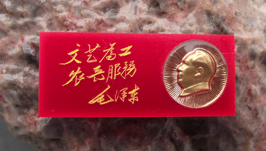 Vintage Mao CULTURE MUST SERVE WORKERS SOLDIERS Slogan Chinese Pin Badge