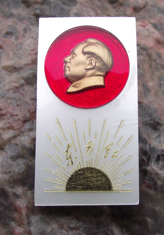 Vintage Chairman Mao THE EAST IS RED Slogan Rising Sun China Pin Badge