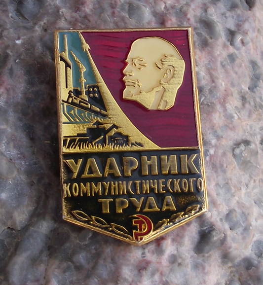 Vintage Shock Worker of Communist Labour Lenin Award Pin Badge