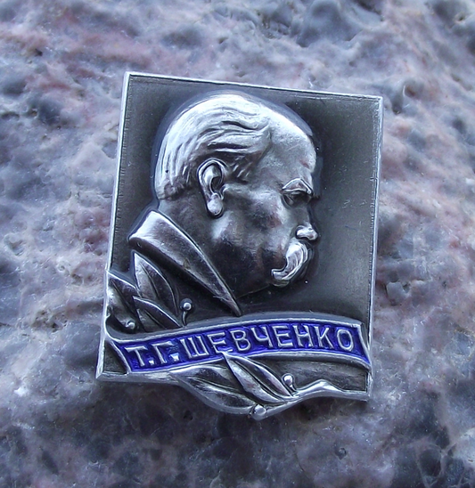 Vintage Taras Shevchenko Soviet Union Ukrainian Poet Pin Badge