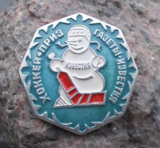 Vintage Izvestia Russia Soviet Communist Newspaper Ice Hockey Snowman Pin Badge