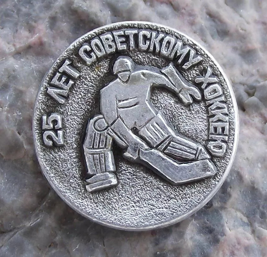 1979 Soviet Union Ice Hockey 25th Anniversary Russian Sports Pin Badge
