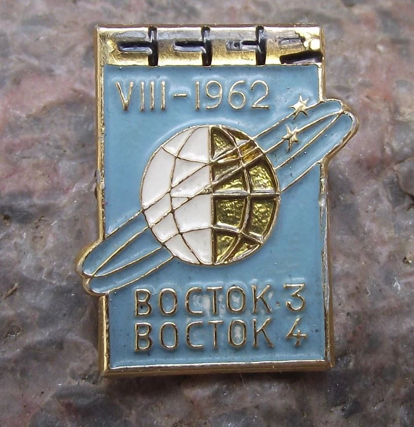 1962 Vostok Boctok 3 & 4 Orbit Lines around Planet Earth CCCP Star Pin Badge