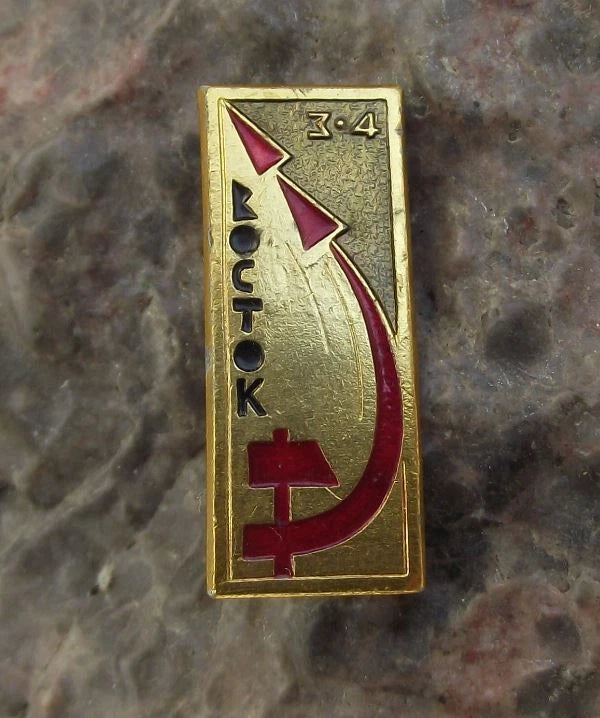 1962 Vostok Boctok 3 & 4 Space Rockets Hammer Sickle Motif Blast Off Pin Badge
