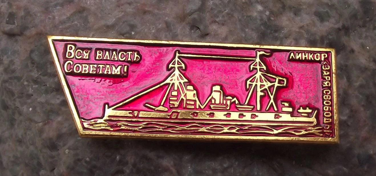 Vintage Battleship Aleksandr II Soviet Naval Sea Power Russia Navy Pin Badge