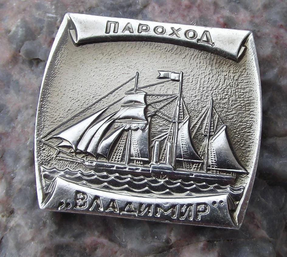 Vintage Imperial Russian Navy Steam Frigate Vladimir Sailing Warship Pin Badge