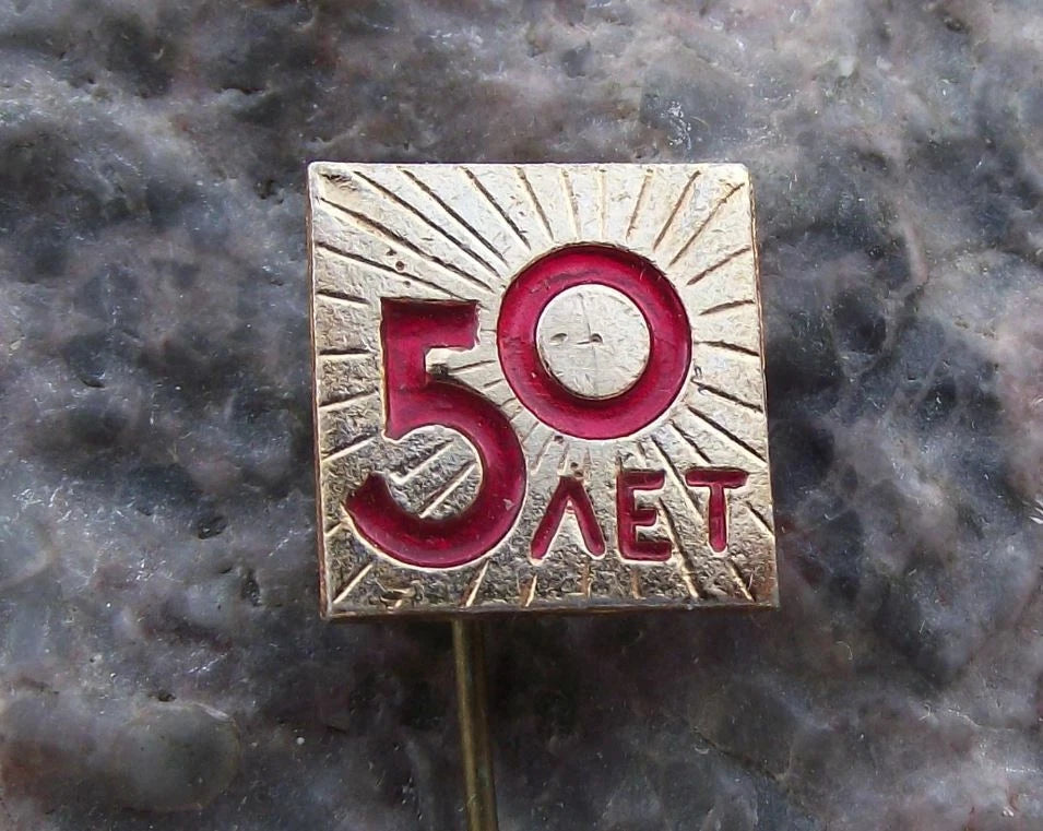 1972 Soviet Union 50th Anniversary Sunshine Pin Badge