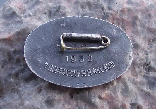 1968 WFDY Japanese Delegation 3rd Peace and Friendship Festival Pin Badge - Badgecrazy