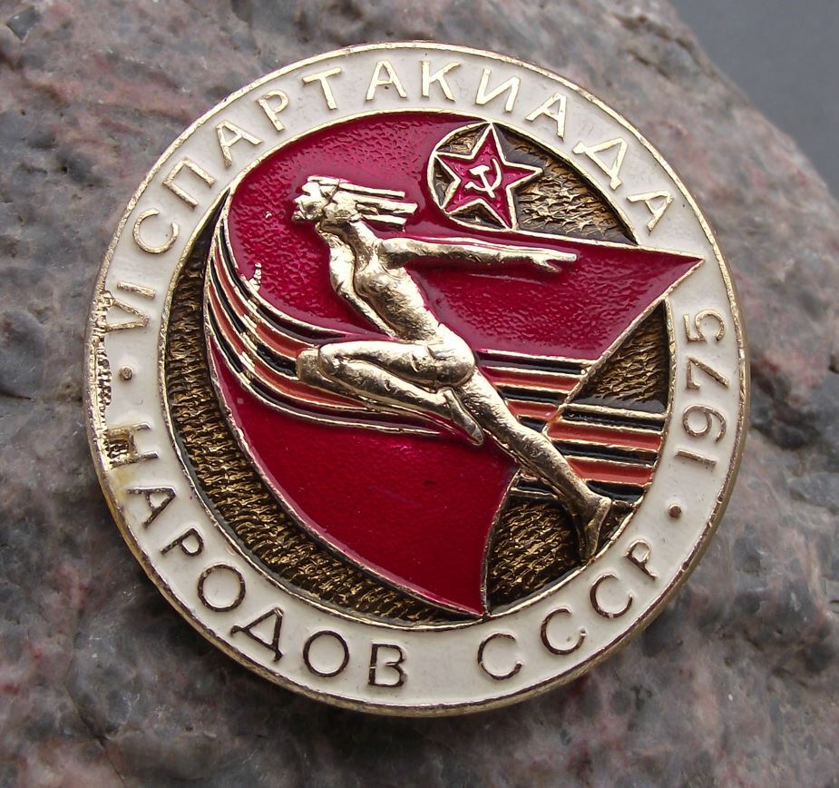 1975 Soviet Union Summer 6th Spartakiad Mass Organised Sports Festival Pin Badge - Badgecrazy