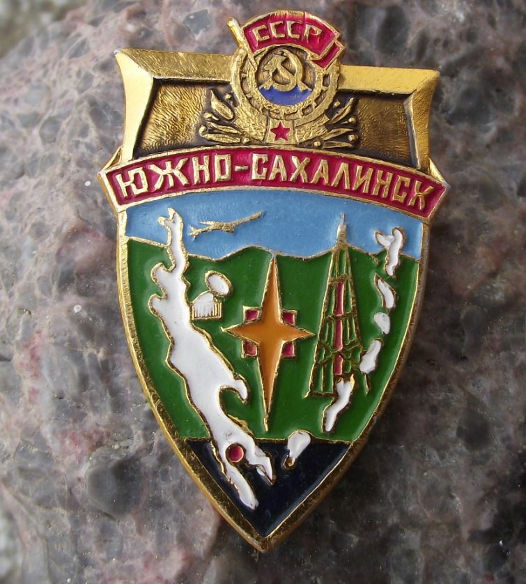 Antique Yuzhno Sakhalinsk Sakhalin island Soviet Union Russian Tourist Pin Badge - Badgecrazy
