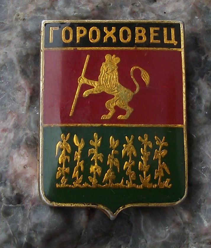 Vintage Gorokhovets Soviet Union Coat of Arms Heraldic City Crest Pin Badge - Badgecrazy