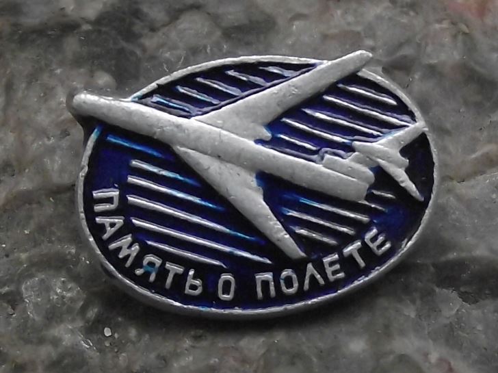 Russian Soviet Commemoration Memorial of Flight Jet Airliner Aircraft Pin Badge - Badgecrazy