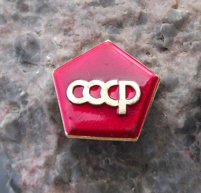 Antique Russia CCCP Pentagon Pentagonal Icon Soviet Union Shape Pin Badge - Badgecrazy
