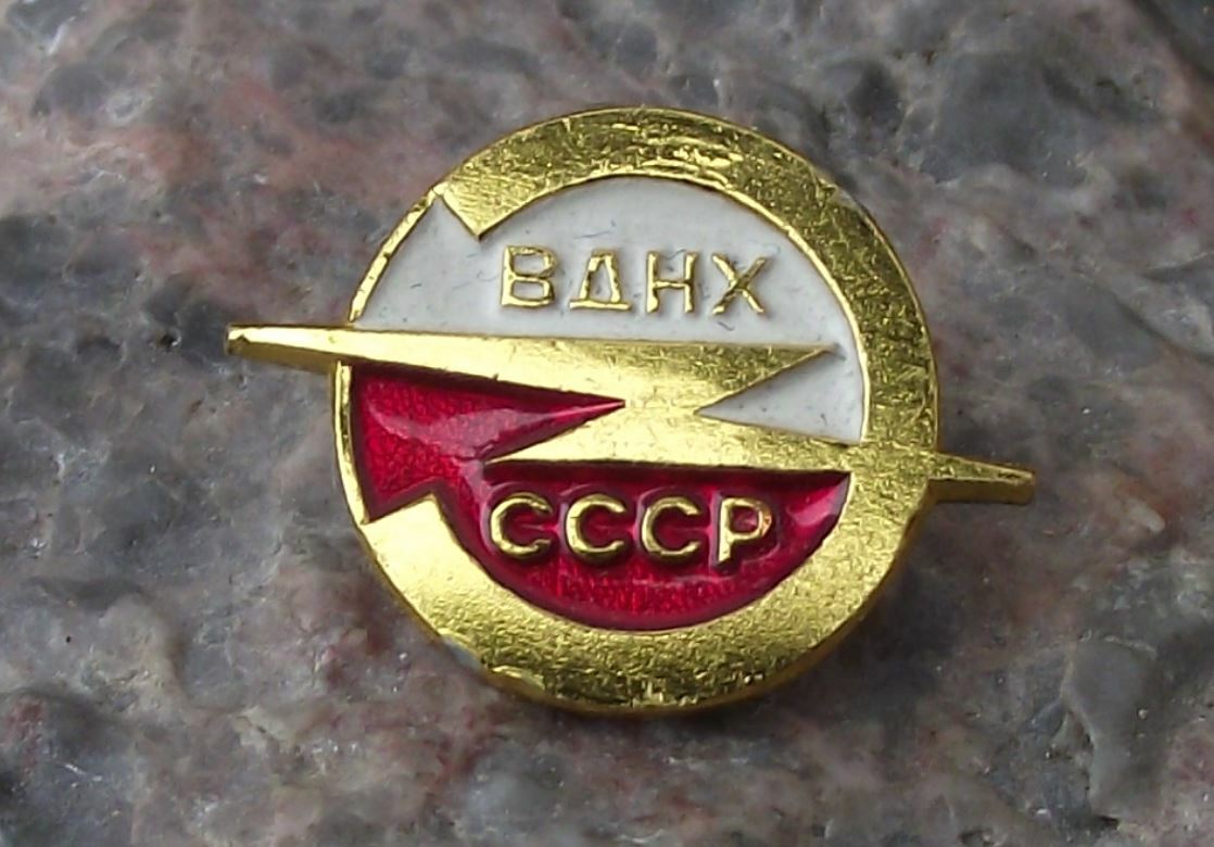 Vintage BAHX Electric Spark Russia Exhibition Centre Electricity Power Pin Badge - Badgecrazy