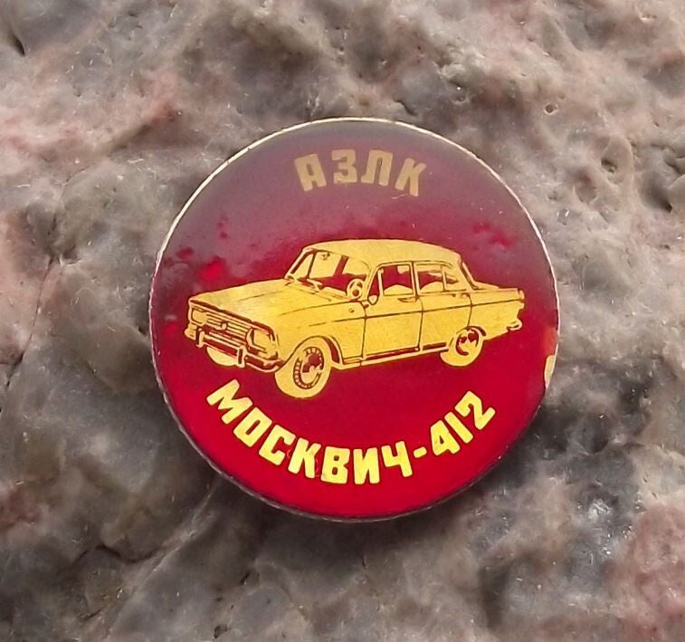 Vintage Moskvich Moskvitch 412 Automobile Russian Car Maker Logo Hat Pin Badge - Badgecrazy