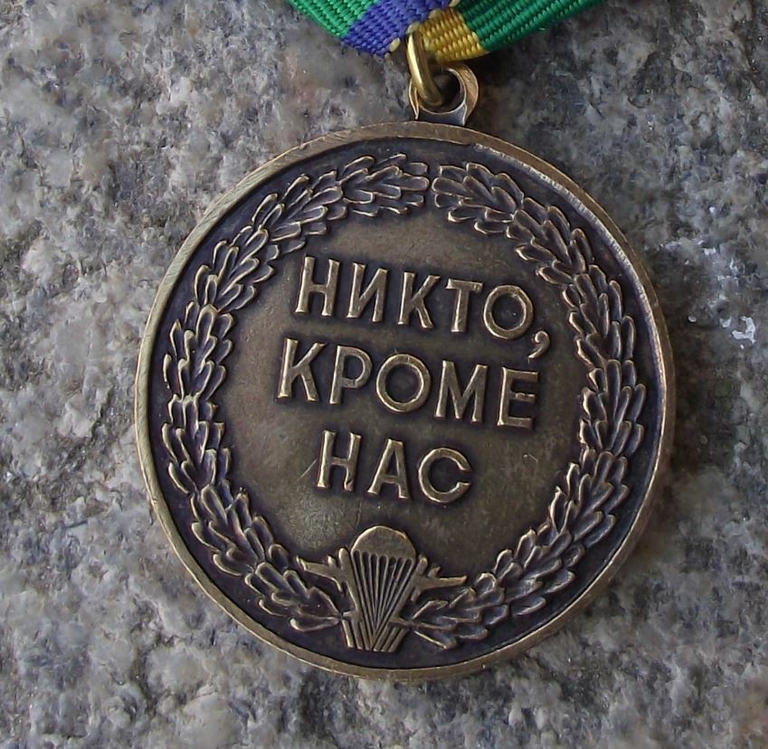 2020 Russian Airborne Forces VDV 90th Anniversary Parachute Soldier Army Award - Badgecrazy