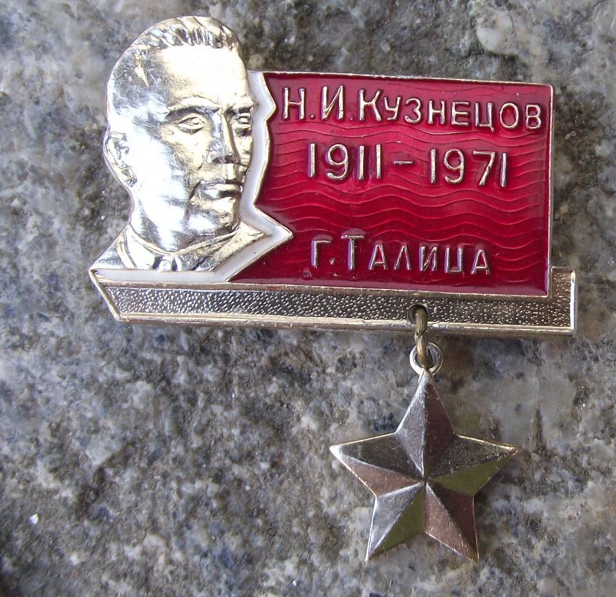 Mikhail Yangel Soviet Nuclear Missile Designer Order of Lenin Award Pin Badge - Badgecrazy