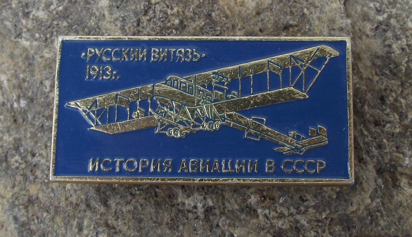 Vintage History of Aviation 1913 Russian Knight Aircraft Plane Soviet Pin Badge - Badgecrazy