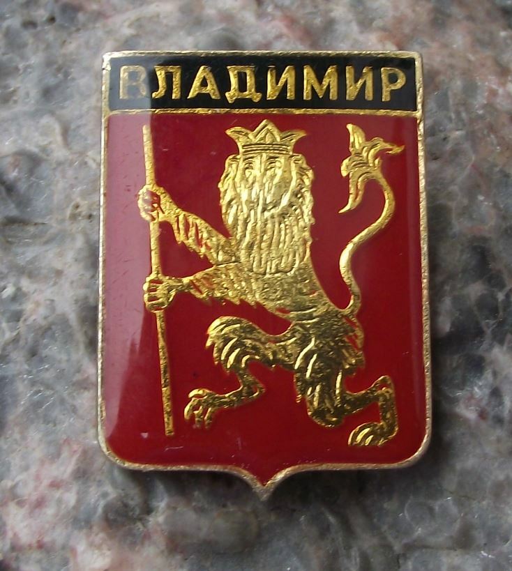 Vintage Vladimir Soviet Union Coat of Arms Heraldic City Crest Pin Badge - Badgecrazy