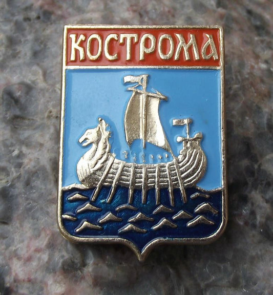 Vintage Kostroma Soviet Union Coat of Arms Heraldic City Crest Shield Pin Badge - Badgecrazy