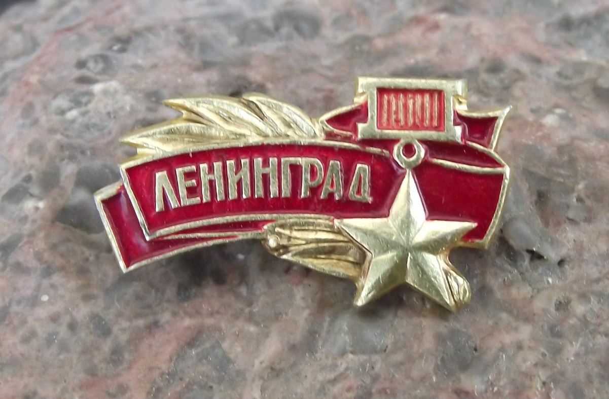 Vintage Leningrad Saint Petersburg Soviet Union WW2 Hero City Award Pin Badge - Badgecrazy
