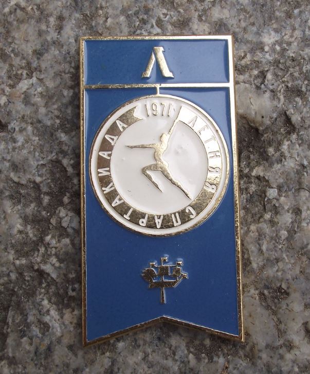 1971 Soviet Union Summer Spartakiad Mass Organised Sports Festival Pin Badge - Badgecrazy