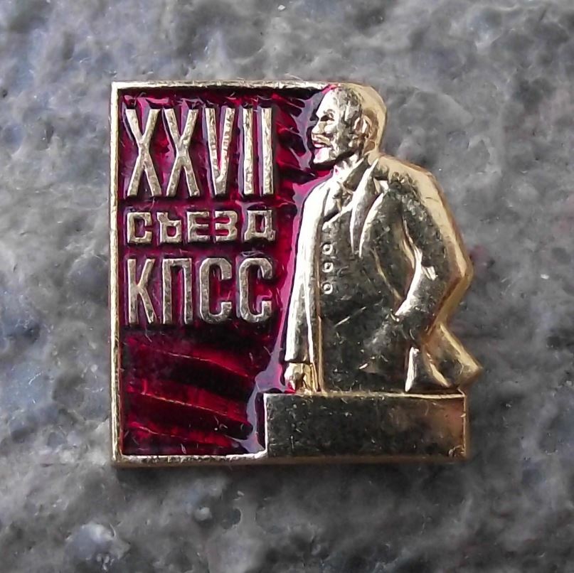 1986 XXVII 27th Communist Party Congress Soviet Union Relaxed Lenin Pin Badge - Badgecrazy