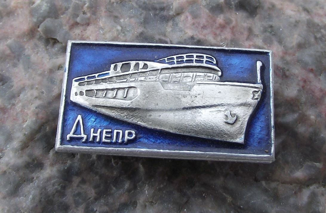 Antique Dnieper Boat Cruise Russian River Soviet Union Ship Tourist Pin Badge - Badgecrazy