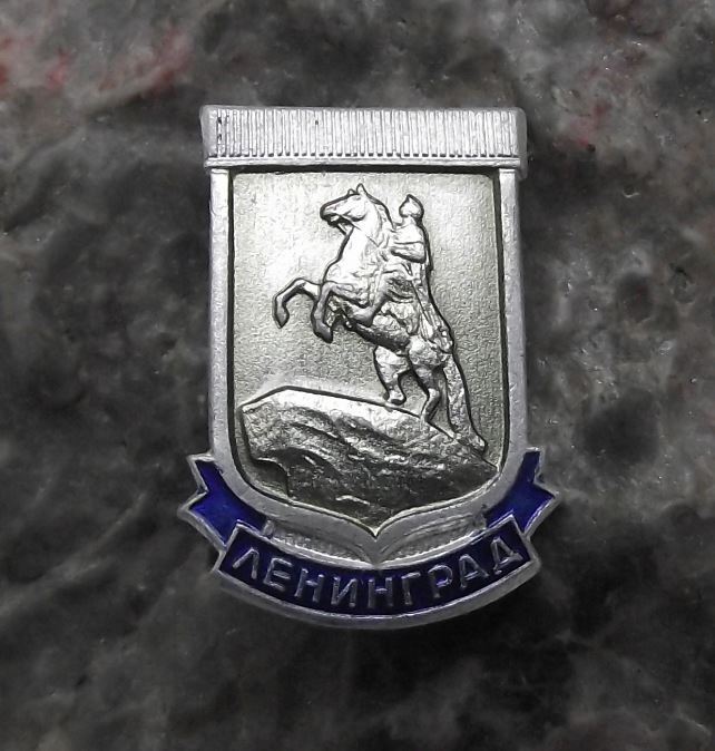 Leningrad Saint Petersburg Peter the Great Horseback Statue Souvenier Pin Badge - Badgecrazy