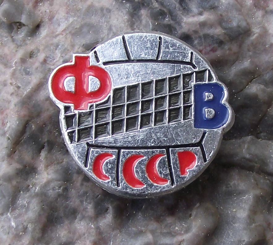 Antique Volleyball Volley Ball Association of the Soviet Union Russian Pin Badge - Badgecrazy