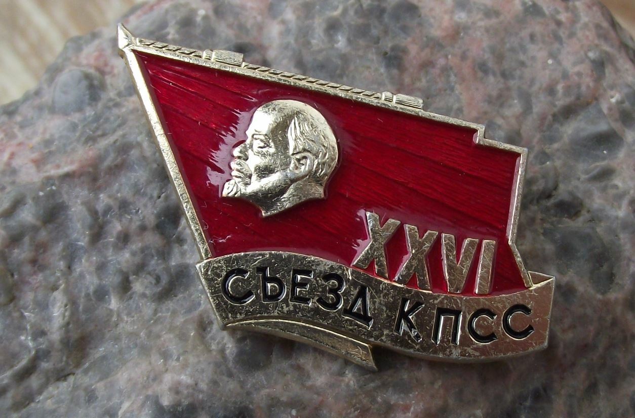 1981 XXVI Congress of the Russian Communist Party Soviet Union Lenin Pin Badge - Badgecrazy