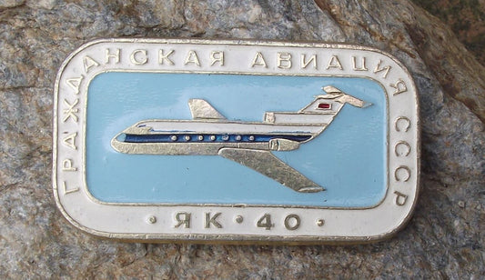Yak 40 Yakovlev Regional Airliner Jet Aircraft Aeroplane Aviation Pin Badge