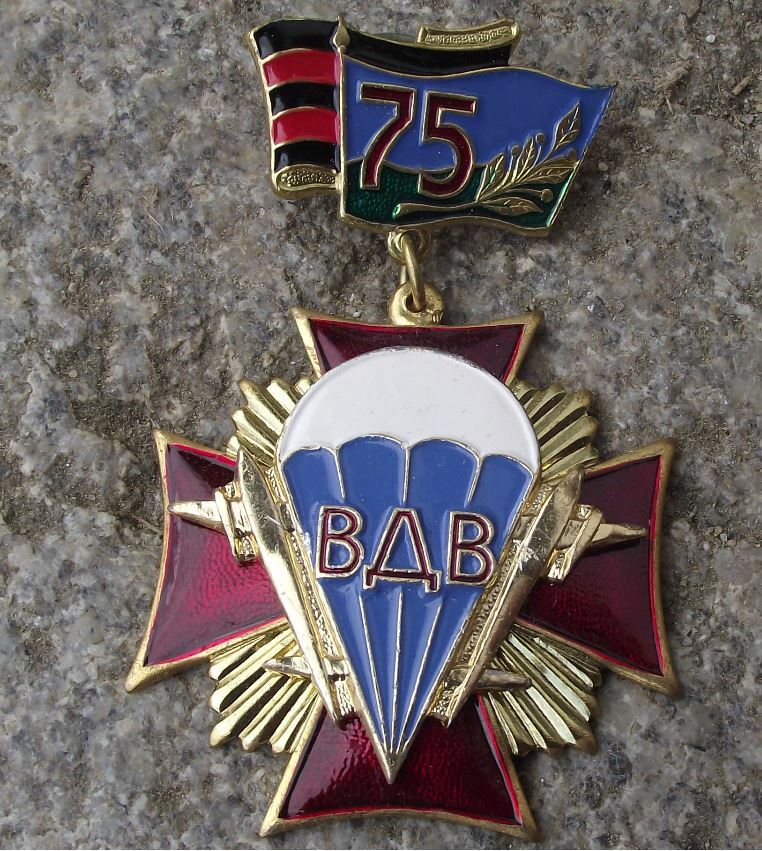 2005 Russian Airborne Forces Parachute Regiment 75th Anniversary Cross Pin Badge - Badgecrazy