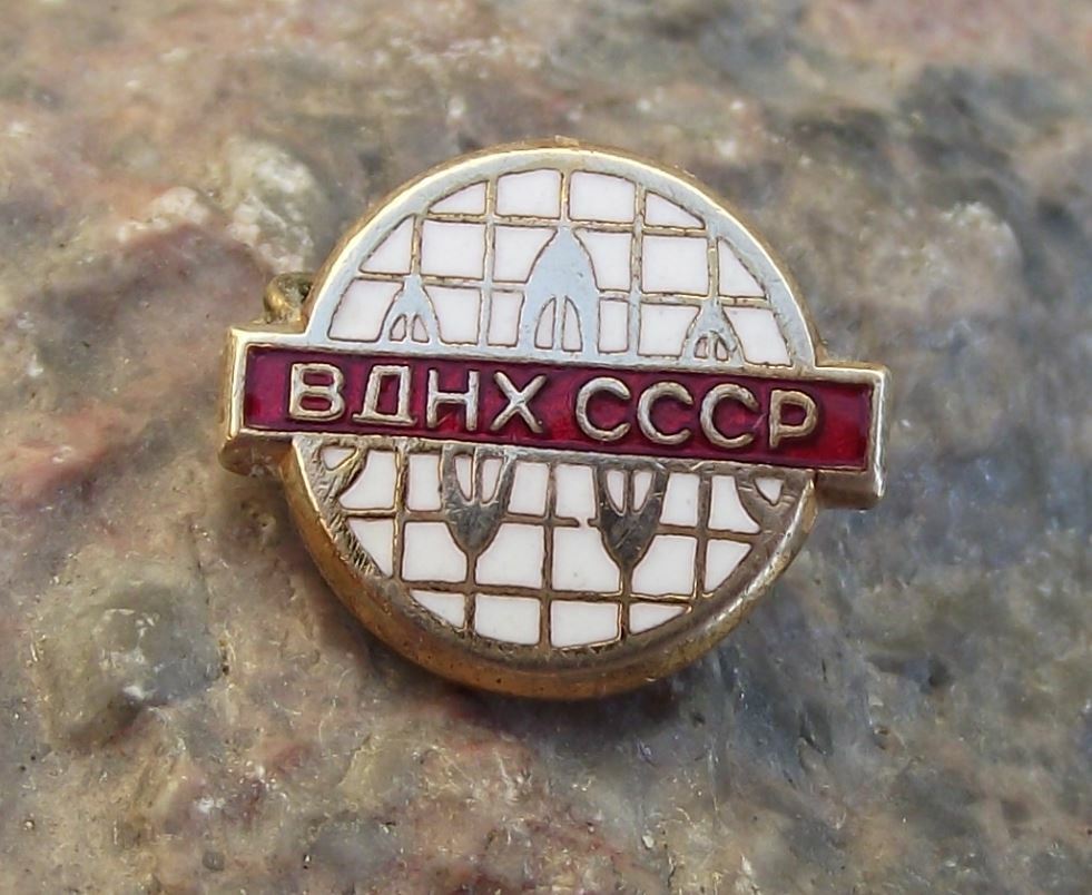 Vintage All Russian Exhibition Centre BCXB BAHX Museum Radio Waves Pin Badge - Badgecrazy
