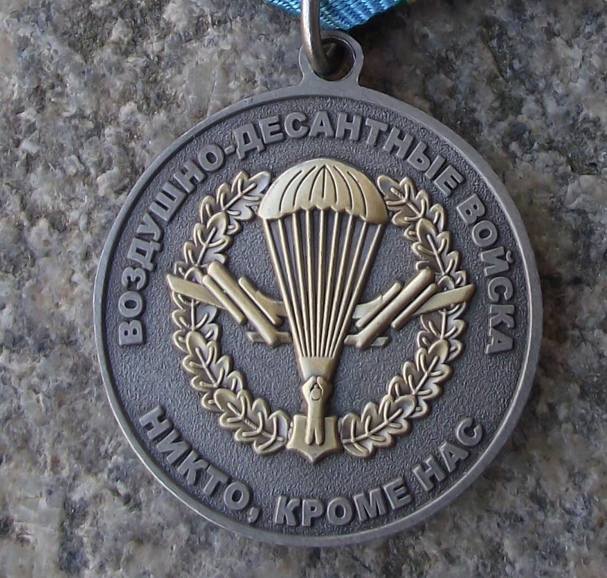 Russia Army Airborne Troops Forces VDV Parachute Soldier Hanging Ribbon Award - Badgecrazy