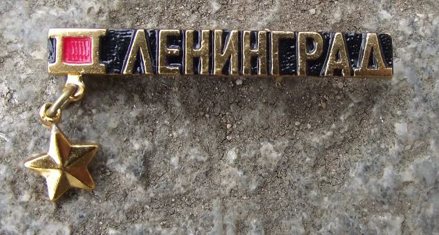 Antique Leningrad Blockade Gold Hanging Star Soviet Union Hero Award Pin Badge - Badgecrazy
