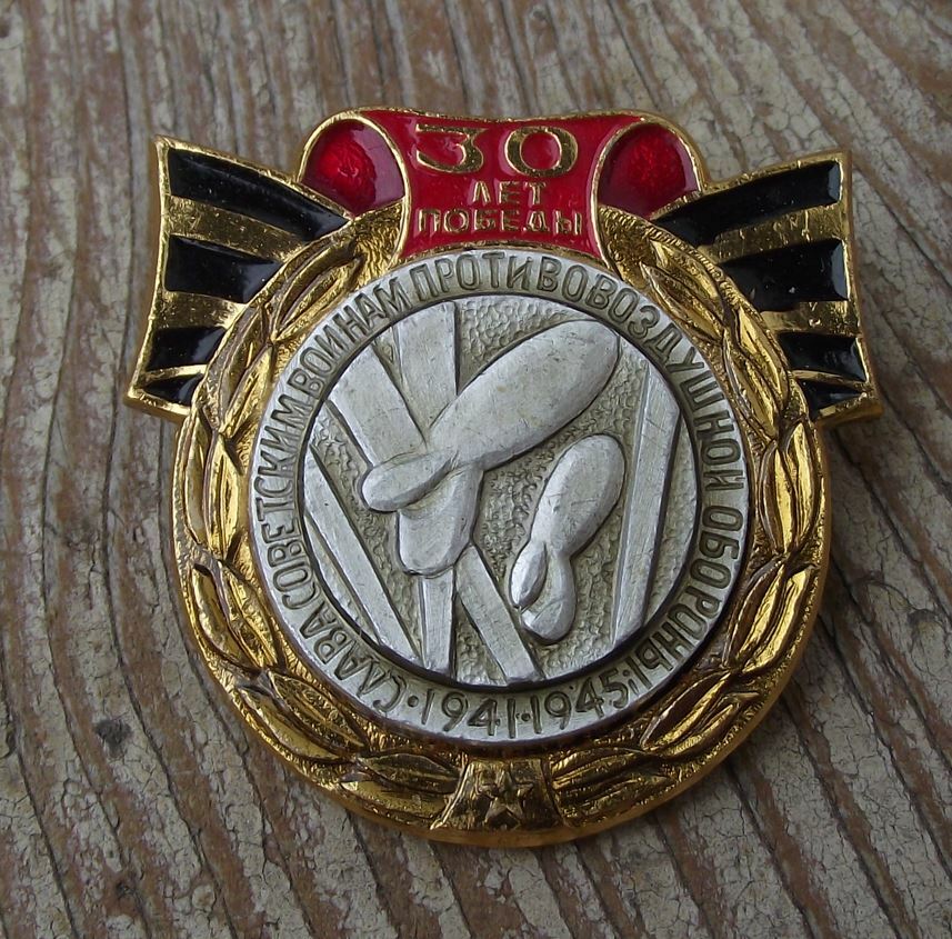 1975 Soviet Union 30th Anniversary WW2 Barrage Balloons Searchlight Pin Badge - Badgecrazy