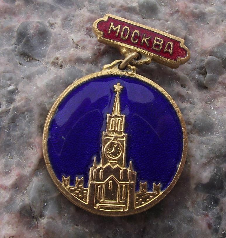 Antique Moscow Soviet Union Russia Kremlin Red Square Spasskaya Tower Pin Badge - Badgecrazy